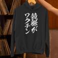 競艇 おもしろ 筆文字 ボートレース ターン ビンテージ 面白いtシャツ メンズ 面白 ネタ 面白グッズ パーカー