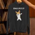 褒めたら伸びる子 コーギー犬 面白いtシャツ 文字入り メンズ おもしろ 筆文字 面白い 服 おもしろグッズ 文字 パーカー