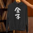 金子 名字 名前入り 家族お揃い 面白tシャツ ギャグ ネタ ウケ狙い 面白い おもしろ 筆文字 服 文字入り グッズ パーカー