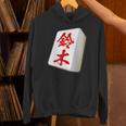 鈴木 苗字 麻雀 牌 おもしろ グッズ 服 筆文字 面白いtシャツ 文字入り 面白い 文字 ネタ メンズ パーカー