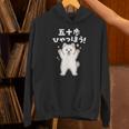 面白いtシャツ サモエド イヌ わんこ メンズ 犬好き グッズ かわいい おもしろ 面白い 服 ネタ 子供用 パーカー