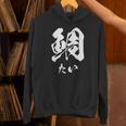鯛 寿司 面白いtシャツ 魚 食べ物 文字入り メンズ おもしろ 面白い 服 オリジナル グッズ 文字tシャツ ネタ パーカー