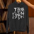 麻雀 面白いtシャツ おもしろ ネタ 服 筆文字 グッズ 文字入り 面白い 文字 メンズ 雀士 パーカー