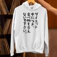 おもしろtシャツ【ダイエット中につき 食べ物を与えないで下さい】面白い 文字 ギャグ ネタ ウケ狙い ふざけ 笑える パーカー