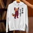 レッサーパンダ イラスト 五十歩ひゃっほう ごじっぽひゃっぽ おもしろ かわいい パーカー