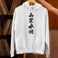山紫水明 長袖tシャツ パーカー