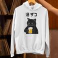 酒ザコ 猫 おもしろ ビール ネタ系 飲み会 面白いデザイン ギャグ系 服 パーカー