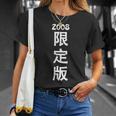2008 日本版、男性への誕生日プレゼント、女性への誕生日プレゼント、年生まれ 2008 Tシャツ 彼女への贈り物