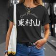 Good Hometown 東村山 Tシャツ 彼女への贈り物