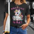 I´M Going To Be A Bigister Unicorn 私はお姉ちゃんになるユニコーン Tシャツ 彼女への贈り物