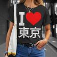 I Love Tokyo Japan 漢字 日本のキャラクター お土産 Tシャツ 彼女への贈り物