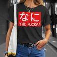 Nani 日本のひらがな なに The Fuck 大人用 Tシャツ 彼女への贈り物