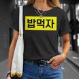 「Let's Eat Food」おもしろ韓国ハングル Tシャツ 彼女への贈り物