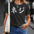 「ネジ」おもしろtシャツ 漢字 ネジ 文字入り Tシャツ 彼女への贈り物