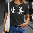「生姜」おもしろtシャツ 漢字 生姜 文字入り Tシャツ 彼女への贈り物