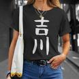 【吉川】名字 家族お揃い ギャグ ネタ ウケ狙い 贈り物 ギフト 面白い おもしろ Tシャツ 彼女への贈り物