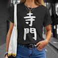 【寺門】苗字 名字 名入れ 家族お揃い 女性 男性 子供 面白い 名前 おもしろ 服 ギャグ ネタ ウケ狙い Tシャツ 彼女への贈り物