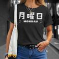 【月曜日】月 火 水 木 金 火 土 日 一週間 曜日 おもしろ かわいい Tシャツ 彼女への贈り物