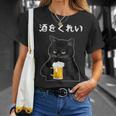 【酒をくれい】猫 面白い酒 面白いtシャツ 酒 メンズ おもしろ 筆文字 面白い 服 オリジナル おもしろグッズ 文字 Tシャツ 彼女への贈り物