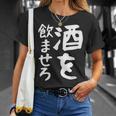 【酒を飲ませろ】面白い 文字 ギャグ ネタ ウケ狙い 笑える おもしろ ユーモア お笑い 文字入り ジョーク Tシャツ 彼女への贈り物
