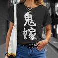 【鬼嫁】ギャグ ネタ ウケ狙い 贈り物 ギフト 面白い 文字 おもしろ Tシャツ 彼女への贈り物