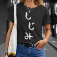 おもしろtシャツ【しじみ】かわいい ギャグ ネタ ウケ狙い 贈り物 ギフト Tシャツ 彼女への贈り物