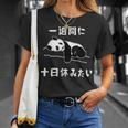 おもしろtシャツ【一週間に十日休みたい】ギャグ ネタ ウケ狙い 贈り物 ギフト Tシャツ 彼女への贈り物