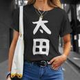 おもしろtシャツ【太田】名字 家族お揃い ギャグ ネタ ウケ狙い 贈り物 ギフト Tシャツ 彼女への贈り物