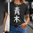 おもしろtシャツ【青木】名字 家族お揃い ギャグ ネタ ウケ狙い 贈り物 ギフト Tシャツ 彼女への贈り物