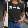おーん 岡田監督 阪神 Tシャツ 彼女への贈り物