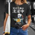 ほかの服は洗濯中 パンダ ギャグ ジョーク ツッコミ 動物好き おもしろ ネタ Tシャツ 彼女への贈り物