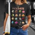 アイス 種類 面白いtシャツ おもしろ 食べ物 デザート メンズ 面白い 服 ネタ グッズ 文字tシャツ 長袖tシャツ Tシャツ 彼女への贈り物