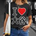 アイラブ・大谷（I Love ハート）ビッグ Big ファン グッズ 面白 Tシャツ 彼女への贈り物