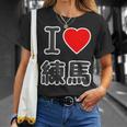 アイラブ・練馬（I Love ハート）練馬区 ビッグ 大きな文字【23区】ジモtティ 地元愛 面白い Tシャツ 彼女への贈り物