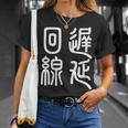 エンジニア 面白いtシャツ テレワーク 文字入り メンズ おもしろ 面白い 服 オリジナル グッズ 文字tシャツ ネタ Tシャツ 彼女への贈り物