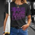 チェジュ島 韓国 ドルハリューバン 像 Tシャツ 彼女への贈り物