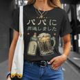 パパになる・パパに昇進しました・父のお知らせ・パパになりました Tシャツ 彼女への贈り物