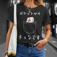 ポケットから チュンです 中 麻雀 牌 おもしろ グッズ 服 面白いtシャツ Tシャツ 彼女への贈り物