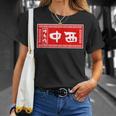 中西 苗字 ラーメン 看板 面白いtシャツ おもしろ グッズ 服 筆文字 文字 入り 面白い ネタ メンズ Tシャツ 彼女への贈り物