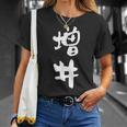 増井 名字 名前入り 面白tシャツ おもしろ 家族 お揃い ギャグ ネタ ウケ狙い 贈り物 メンズ 面白い Tシャツ 彼女への贈り物