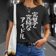 完璧で究極なアイドルtシャツ 面白いtシャツ おもしろtシャツ 面白い 服 おもしろグッズ 文字tシャツ Tシャツ 彼女への贈り物