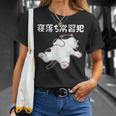 寝落ち常習犯 猫 ねこ かわいい おもしろ ネタ ジョーク ギャグ 動物 キャット Tシャツ 彼女への贈り物