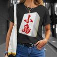 小島 苗字 麻雀 牌 おもしろ グッズ 服 筆文字 面白いtシャツ 文字入り 面白い 文字 ネタ メンズ Tシャツ 彼女への贈り物