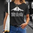 日本 富士山 富士山 富士山 メンズ レディース キッズ 長袖tシャツ Tシャツ 彼女への贈り物