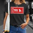 村上 苗字 ラーメン 看板 面白いtシャツ おもしろ グッズ 服 筆文字 文字 入り 面白い ネタ メンズ Tシャツ 彼女への贈り物