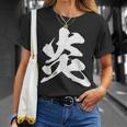 炎 ファイヤー 漢字 一文字 かっこいい 黒 他カラー メンズ レディース 大きいサイズ 筆文字 Tシャツ 彼女への贈り物
