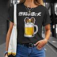 燃料は酒 パピヨン グッズ 犬好き おもしろ 面白い ネタ 笑える 飲み会 Tシャツ 彼女への贈り物