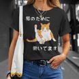 猫のために 働いてます」猫 ネコ メンズ 猫好き にゃんこ 文字入り おもしろ 漢字 面白い 服 面白い 長袖tシャツ Tシャツ 彼女への贈り物