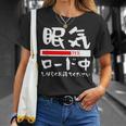 眠い 面白いtシャツ 眠気 文字入り メンズ おもしろ 面白い 服 オリジナル おもしろグッズ 文字tシャツ ネタ Tシャツ 彼女への贈り物