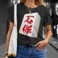 石塚 苗字 麻雀 牌 おもしろ グッズ 服 筆文字 面白いtシャツ 文字入り 面白い 文字 ネタ メンズ Tシャツ 彼女への贈り物